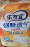 乐互宜强吸透气成人纸尿裤XL9片*3组合装老年人尿不湿 实拍图