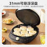 美的（Midea）电饼铛 双面加热 家庭用煎饼煎烤机烙饼锅 加大加深烤肉抗菌电煎锅火力可调电饼档JKC30J58 实拍图