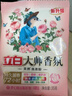 立白大师香氛洗衣粉大袋持久留香深层去渍留香护色洁净家用整箱批发 【小袋旅行装】大师粉35g 实拍图