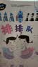 3-7岁好玩的数学绘本（套装30册）数学启蒙，覆盖学前以及小学低年级主要数学知识点，数与运算、图形与几何、规律与逻辑、时间与测量、统计与图表等数学逻辑    实拍图