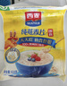 西麦红枣牛奶燕麦片560g冲饮谷物代餐营养早餐独立包装 实拍图