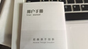 得峰14英寸英特尔超轻薄笔记本电脑 便携高清 低功耗挂机 补贴20% 13代高性能本 办公学习 股票网课 实拍图