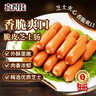 喜得佳脆皮夹心芝士肠200g 亲亲肠波波肠火锅空气炸锅烧烤露营早餐食材 实拍图