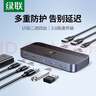 绿联USB3.0切换器 二进四出打印共享器 两台电脑主机共用键盘鼠标u盘四口分线器 2进4出打印15705 实拍图