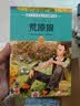 诺贝尔文学奖大师经典作品 荒原狼 中小学生阅读经典名著 语文写作提升 儿童文学课外读物 三年级四年级五年级六年级学校推荐阅读书目 实拍图