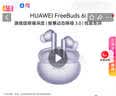 华为FreeBuds 6i 降噪蓝牙耳机 旗舰级降噪深度 音乐游戏 安卓/苹果手机通用 流光紫 实拍图