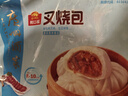 广州酒家叉烧包750g 20个 早餐半成品广式早茶点心包子食品生鲜 实拍图