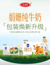 三元极致娟姗纯牛奶整箱250ml*10盒 整箱礼盒【新老包装随机发货】 实拍图