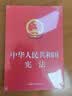中华人民共和国宪法 法条法律法规法律常识普法知法 中国民主法制社出版 晒单实拍图