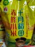 十月稻田内蒙古黄小米5斤 京东产品溯源 小米黄小米 早餐 粥杂粮 节日送礼 实拍图