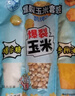 鹊牌家庭组合装爆裂玉米奶香2+焦糖2+草莓*3+香蕉*3 1640g 自制爆米花 实拍图