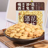 酒鬼花生原味300g大包装每日坚果炒货网红小吃下酒菜熟花生米 实拍图