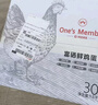 1号会员店（One's Member）富硒鲜鸡蛋30枚 源头直发 净重3斤 晒单实拍图