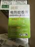 润本电蚊香液驱蚊液45ml*9瓶驱蚊防蚊补充装（无蚊香加热器） 实拍图