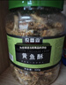 农香森 香脆小黄鱼酥500g罐装即食海味酥脆黄花鱼仔孕妇零食解馋小吃 实拍图