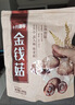 十月稻田 金钱菇 200g 干香菇 小香菇 山珍菌菇干货 煲汤火锅炒菜食材 实拍图