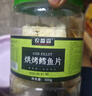 农香森 深海鳕鱼片500g海味休闲小鱼干鱼零食礼包烤鱼片孕妇海鲜即食 实拍图