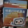 彩格PG-48黑色墨盒适用佳能Canon Pixma E408 E418打印机墨盒佳能E468 E478 E488 E4280打印机墨盒墨水 实拍图