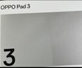OPPO Pad 3 11.61英寸平板电脑 8GB+256GB 霞光紫 办公游戏学习娱乐一加平板 国家补贴 实拍图