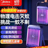 美的（Midea）插电式灭蚊灯家商两用灭蚊器驱蚊器防蝇蚊神器灭蚊基孔肯雅热 实拍图