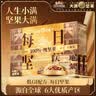 三只松鼠大满每日坚果750g/30袋纯坚果果干炒货休闲零食礼包端午团购 实拍图