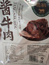 康新牧场草原酱牛肉150g*6袋卤牛肉开袋即食牛肉健身代餐零食礼品特产 实拍图