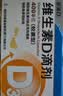 星鲨维生素d3滴剂30粒*5盒装儿童促钙吸收+赖氨肌醇维b12口服溶液135ml 维生素b12赖氨酸青少年长高4-18岁 实拍图