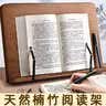 舒星木质阅读架书架书法字帖临帖学生多功能放书看书翻读书板儿童书本固定神器桌上桌面实木书夹书支架 实拍图