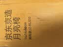 京东京造 网布透气月亮椅 户外折叠椅露营椅子便携折叠沙滩椅钓鱼凳沙色 实拍图