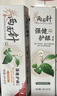 两面针（LMZ）早晚护龈牙膏 减少牙菌斑 呵护口腔健康 家庭多效护理套6支730g 实拍图