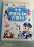 宝宝巴士jojo点读绘本图书宝贝赳赳儿童绘本宝宝点读书1-3岁幼儿园读物婴幼儿启蒙童书双语识字认知书本立体百科全书有声阅读早教发声故事书籍安全认知大百科睡前故事果冻贴纸书漫画安静触摸书点读笔可用不含笔 实拍图