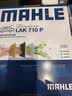 马勒（MAHLE）防护型空调滤芯抗病毒LAK710P(奥迪A4L/Q5/S5/RS5保时捷Macan内置 实拍图
