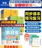 初中教材帮7-9年级上册】天星教育2026秋季教材帮七八九年级上册数学人教版语文英语物理化学生物政治历史地理科学课本全套同步教材全解预习复习资料书 2026秋季新版】七年级上册 数学·RJ（人教版） 晒单实拍图