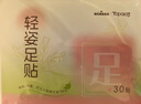 海氏海诺卓护艾足贴艾灸艾叶艾绒艾贴脚部贴穴位艾草包30贴/盒 实拍图