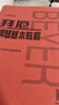 拜厄钢琴基本教程（大音符版）钢琴基础教程 钢琴书 实拍图