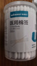 稳健（Winner）出行医用棉签双头掏耳鼻清洁化妆脱脂棉棉棒白色7.5cm100支/桶 实拍图