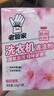 老管家洗衣机清洁剂375g滚筒波轮洗衣机槽清洗剂强力杀菌除垢祛味花香 实拍图