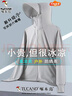 啄木鸟冰丝防晒衣男款夏季透气外套新薄款防紫外线户外钓鱼男女士防晒服 浅灰色男款 L (建议115-125斤) 实拍图