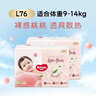好奇（Huggies）铂金装小桃裤纸尿裤L76片(9-14kg)大号尿不湿【透爽散热】 实拍图