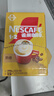雀巢（Nestle）【樊振东同款】1+2奶香速溶咖啡0植脂末0反式脂肪三合一90条1350g 实拍图