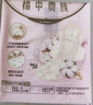 苏菲【王楚然同款】裸感S贵族棉纯棉日用卫生巾25cm6片姨妈巾京东自营 实拍图