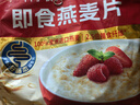 桂格（QUAKER）即食燕麦片1478克 营养早餐 膳食纤维 零添加白砂糖 实拍图