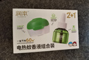 润本电蚊香液驱蚊液45ml*2瓶+1个加热器驱蚊防蚊液蚊香无香型 实拍图