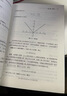 基础数学讲义：走向真正的数学  伊恩·斯图尔特（图灵出品）  实拍图