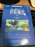伊索寓言 来川英文原著分级足量阅读 初中高中生英语课外读物 英文书籍中英双语版书籍英语书籍双语读物英语小说 可选套餐：童话故事 短篇小说 汤姆索亚历险记 老人与海等 1本：伊索寓言（看透人性，获取人生 晒单实拍图