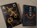 刘亮程作品：本巴（第十一届茅盾文学奖获奖作品，以蒙古族史诗《江格尔》为背景，追溯逝去的人类童年） 实拍图