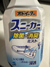 小林制药（KOBAYASHI）运动鞋除臭剂喷雾250ml日本进口去异味消臭喷剂鞋袜防臭热门商品 实拍图