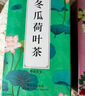 南京同仁堂同仁堂冬瓜荷叶山楂决明子陈皮薄荷玫瑰花瘦减大肚子肥脂养生茶包 实拍图