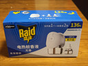 雷达（Raid）电热蚊香液 136晚2瓶补充液+1无线加热器 无香型 防蚊液驱蚊用品 实拍图