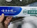 云南白药经典系列牙膏套装 护龈祛渍洁齿 亮白清新口气冬青香型165g*3 实拍图